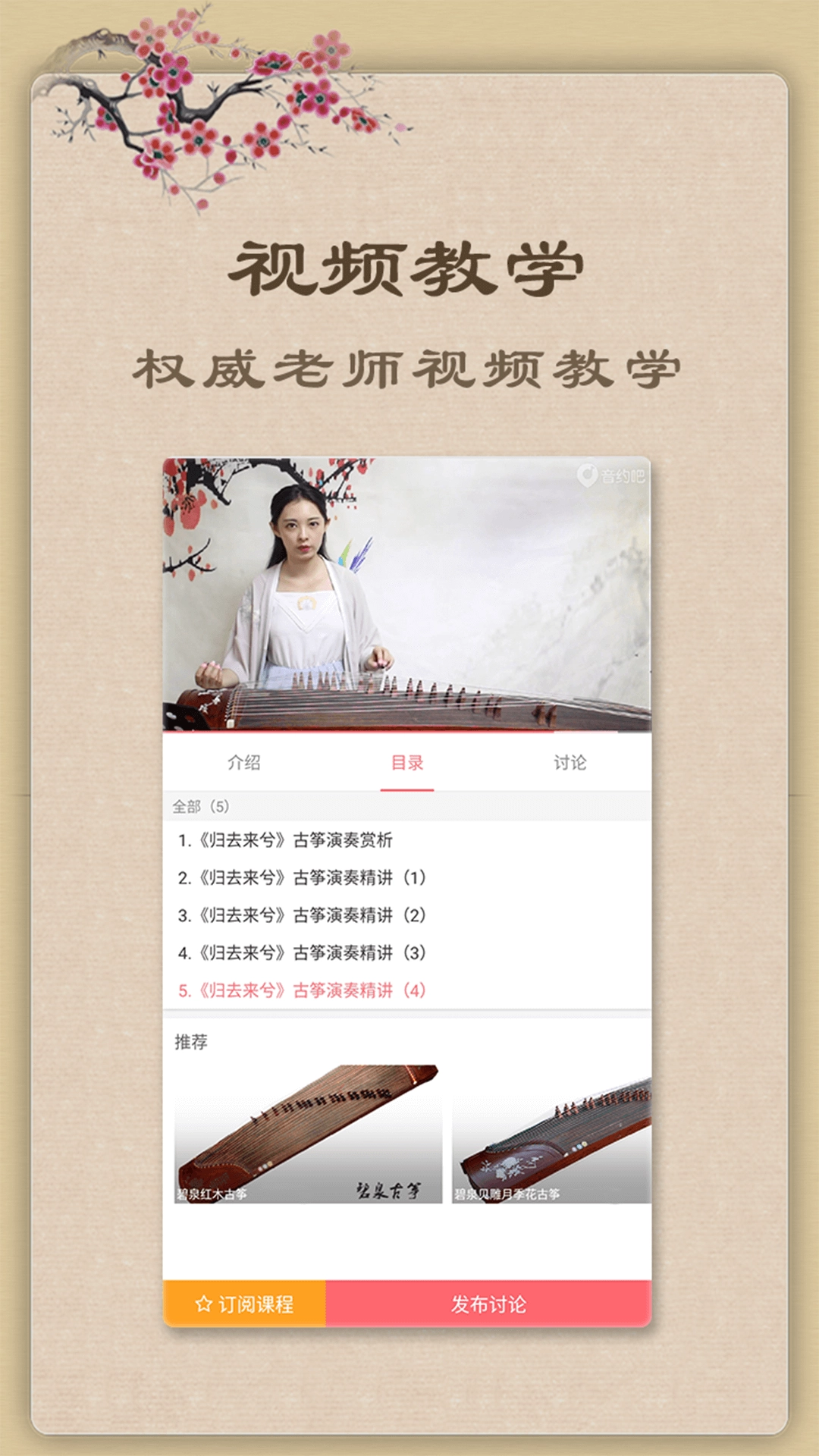 手机弹古筝最新版图3