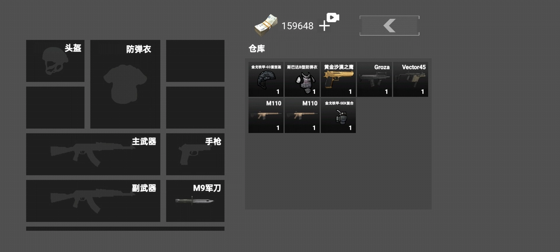 疯狂突围免广告图5