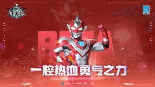 奥特曼传奇英雄存档版图3