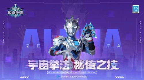 奥特曼传奇英雄存档版图2