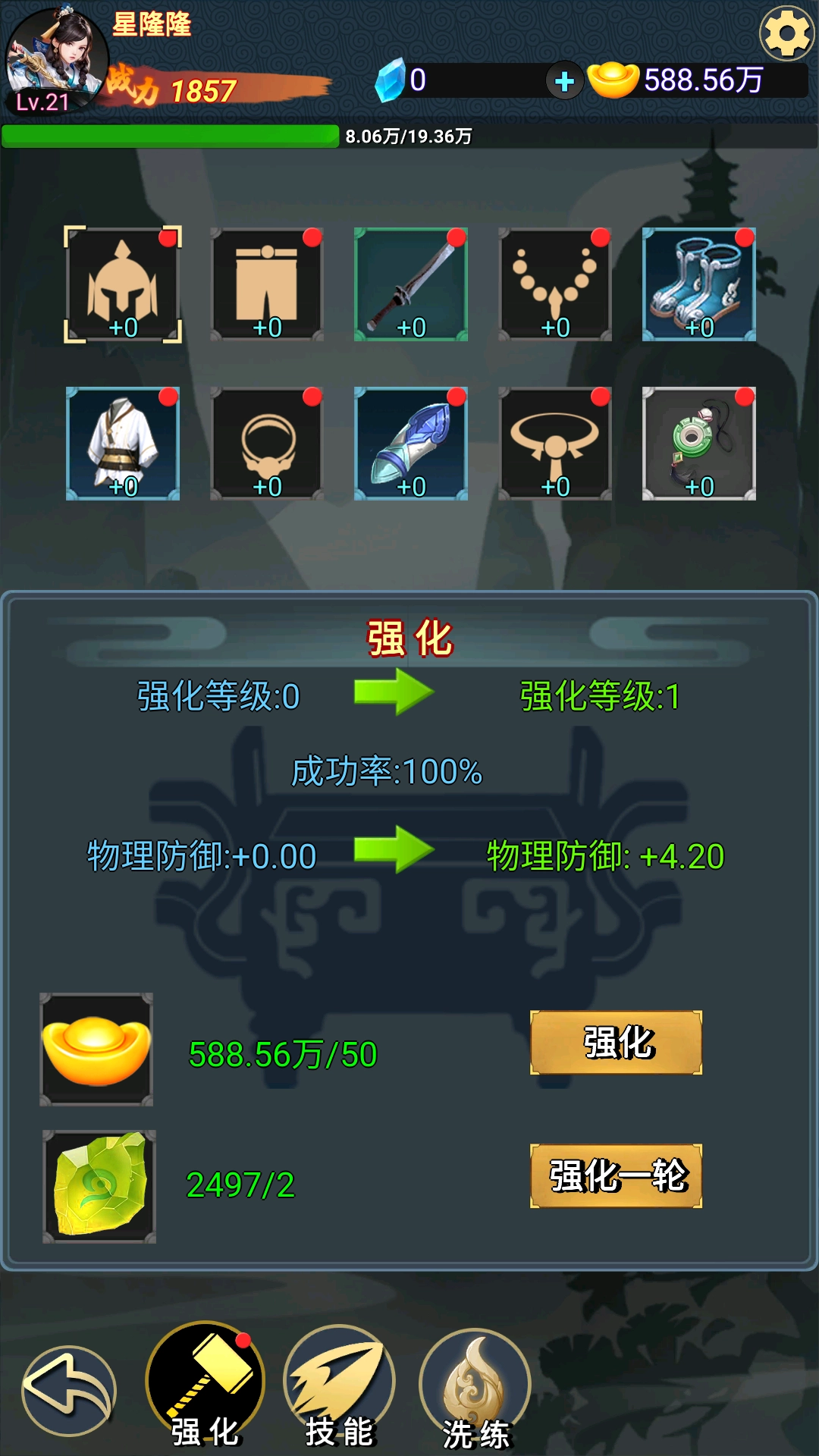 九州挂机修仙录测试版图3