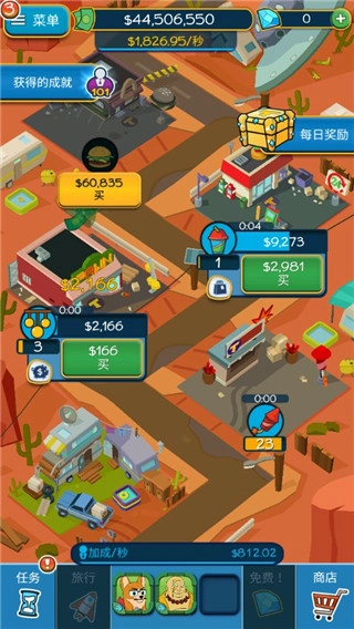 点击暴富游戏图3