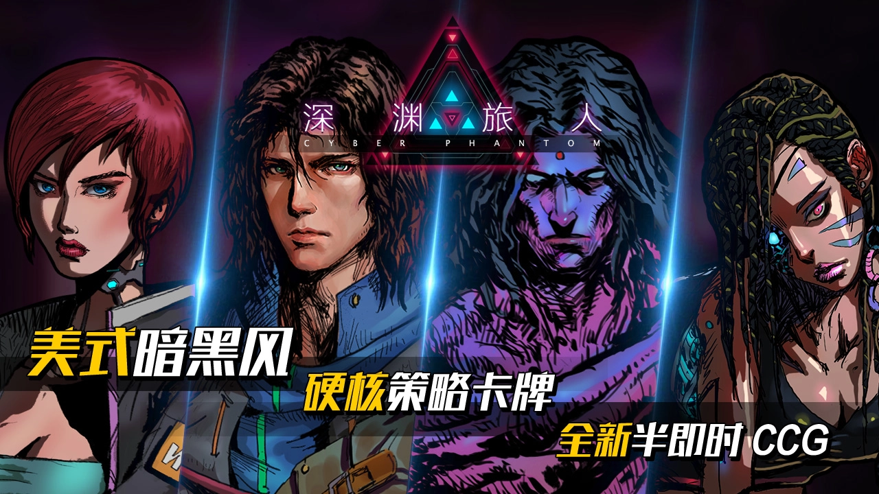 深渊旅人最新版