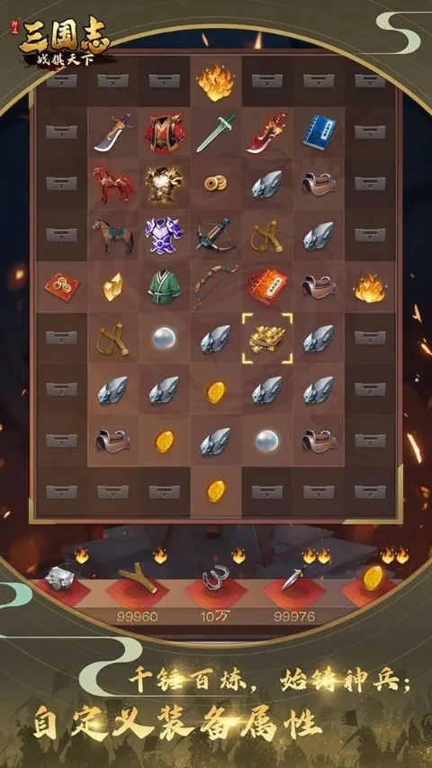 三国志战棋天下-图1