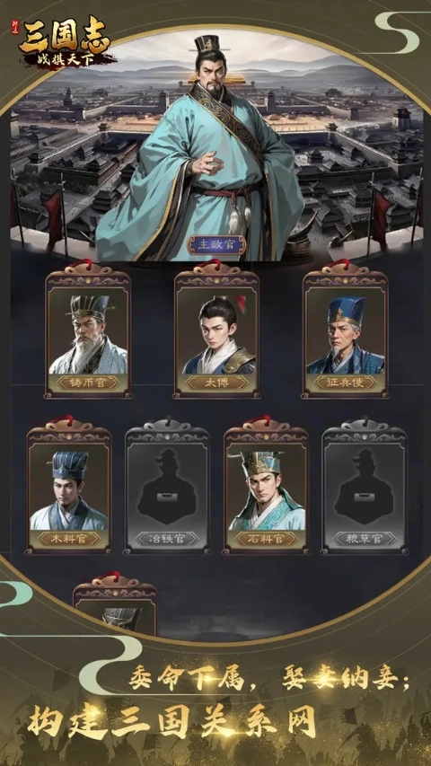 三国志战棋天下-图4