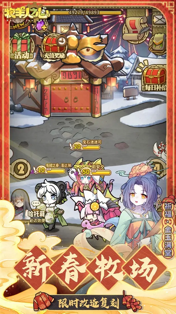 牧羊人之心2026最新版图2