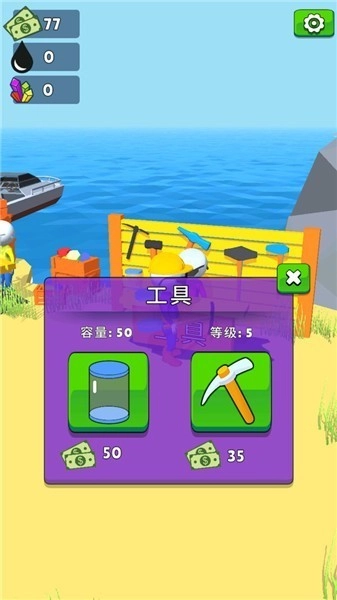 采油小生apk截图2