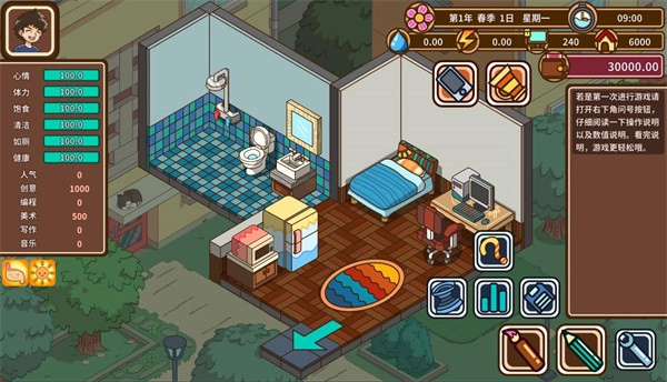 宅人传说中文版图1