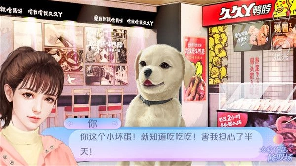 女寝皆是修罗场-图1