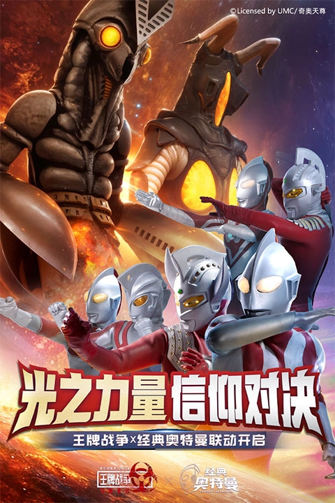 王牌战争2025最新版(2)