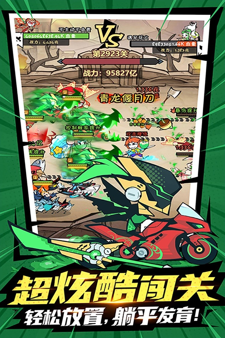 火源战纪菜单图1