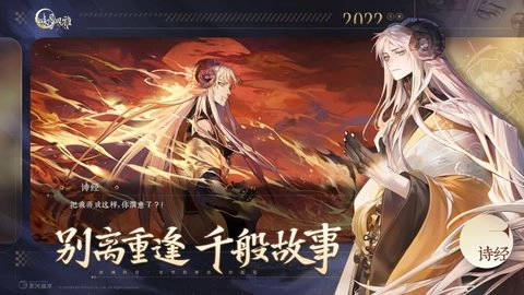 咏月风雅安卓版图2