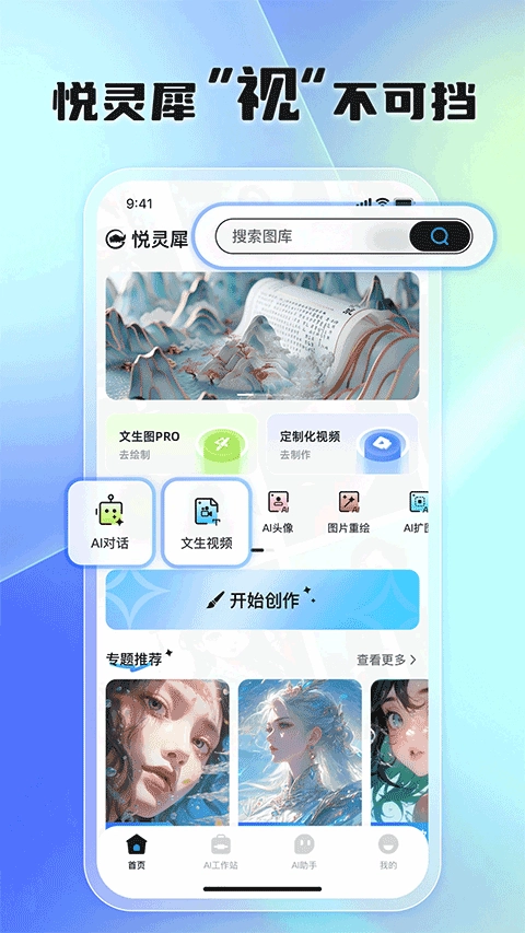 悦灵犀图5
