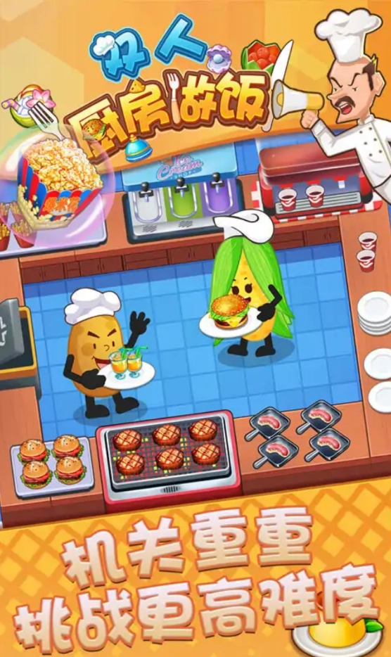 双人厨房做饭图1