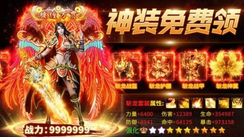 暴走散人傳奇圖1