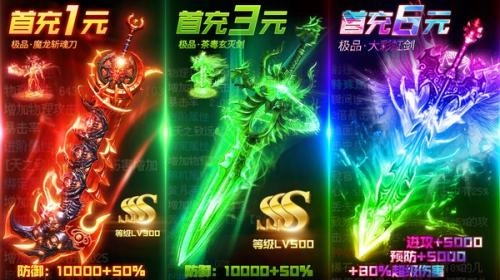 暴走散人傳奇圖3