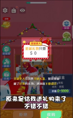 当铺模拟器2apk-图3