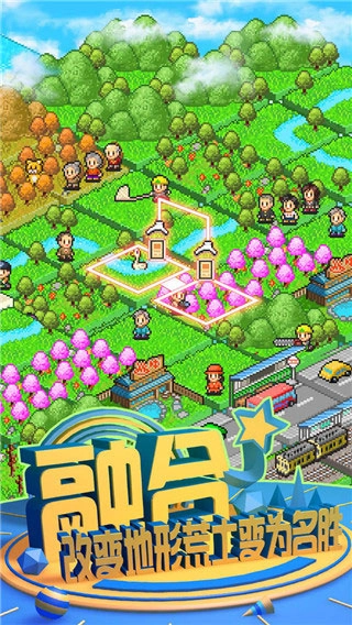 開羅大自然物語中文版3