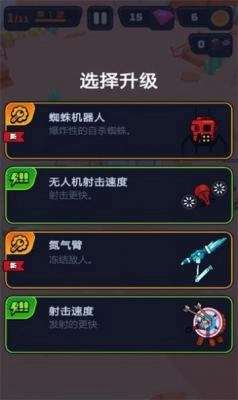 突突保卫队安卓版(2)