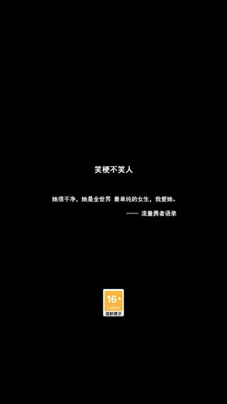 为爱冲锋的勇士截图4