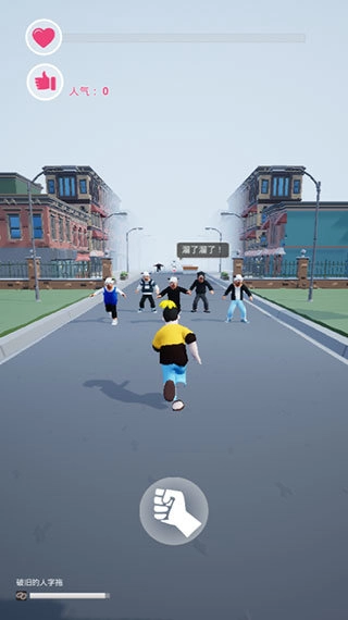 为爱冲锋的勇士截图2