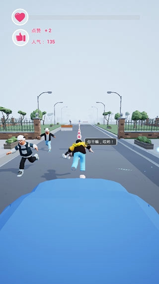 为爱冲锋的勇士截图1