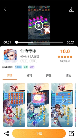 指宝玩图3