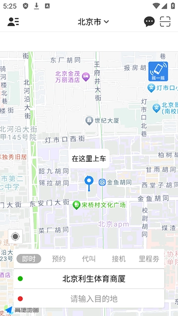 网路出行2