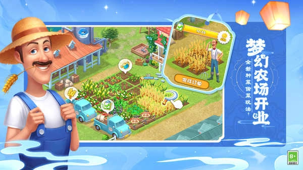 梦幻花园最新版图2