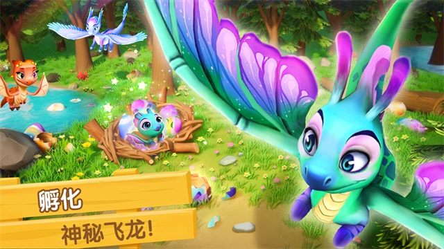 飞龙岛历险记图5