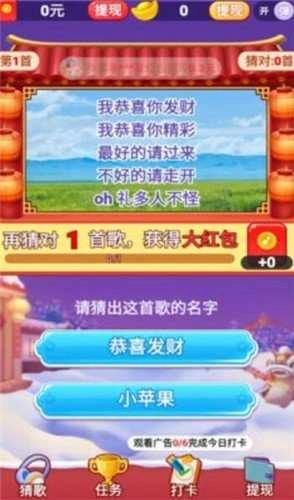 老歌猜猜猜红包版图2