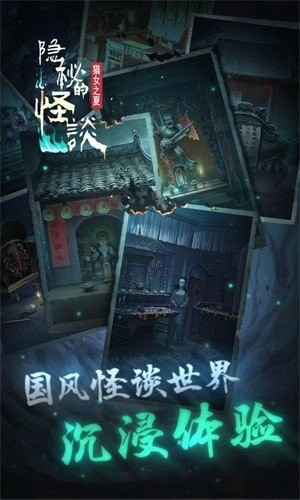 隐秘的怪谈1猫女之夏小游戏3