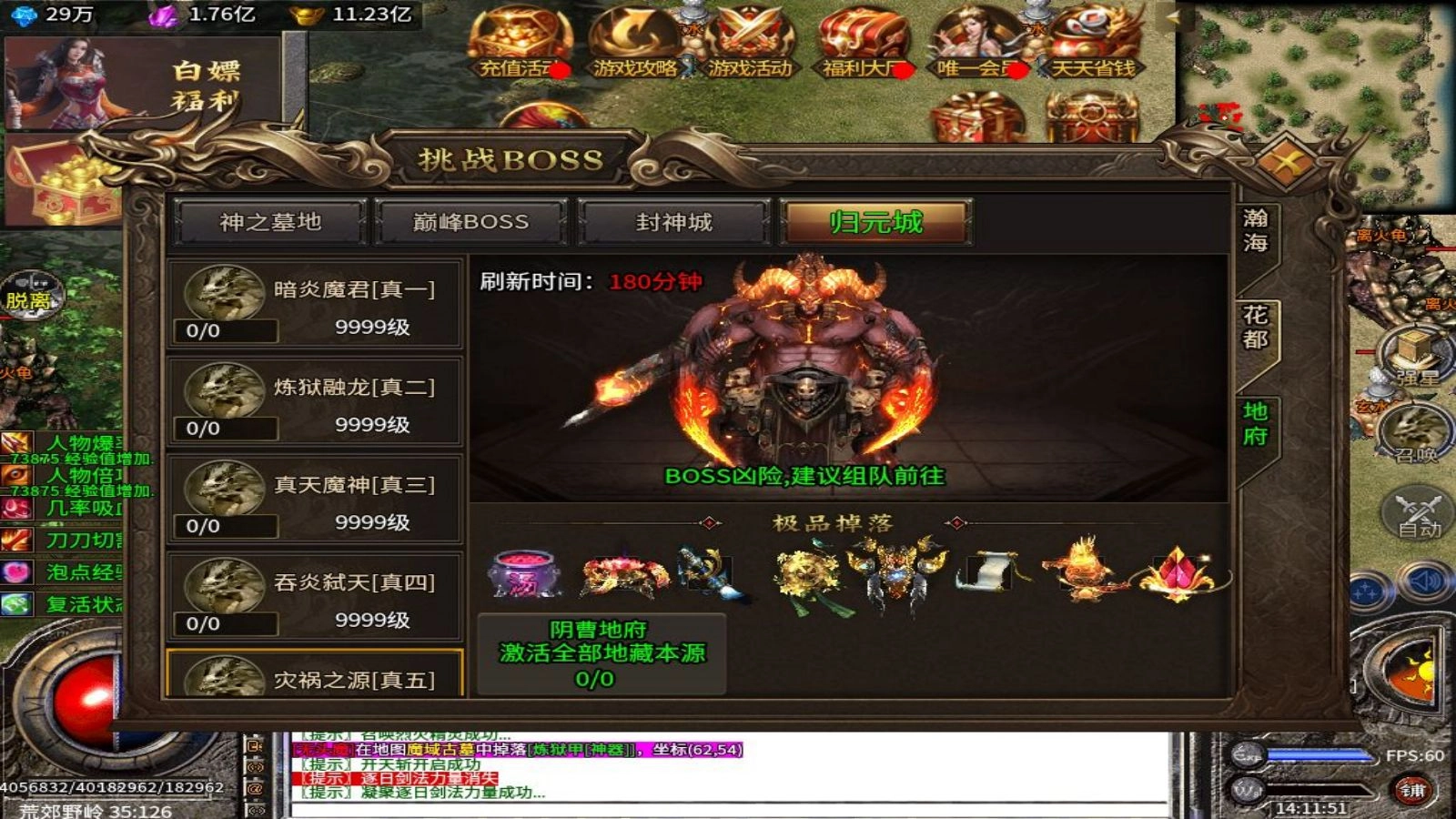 极影高爆大极品图4