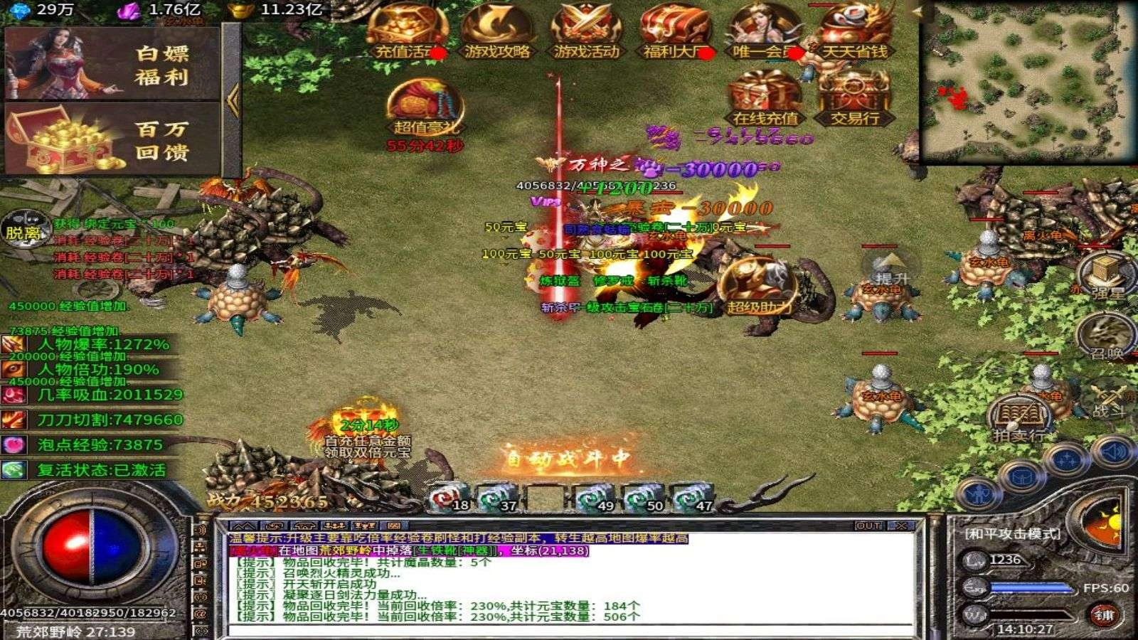 极影高爆大极品图1