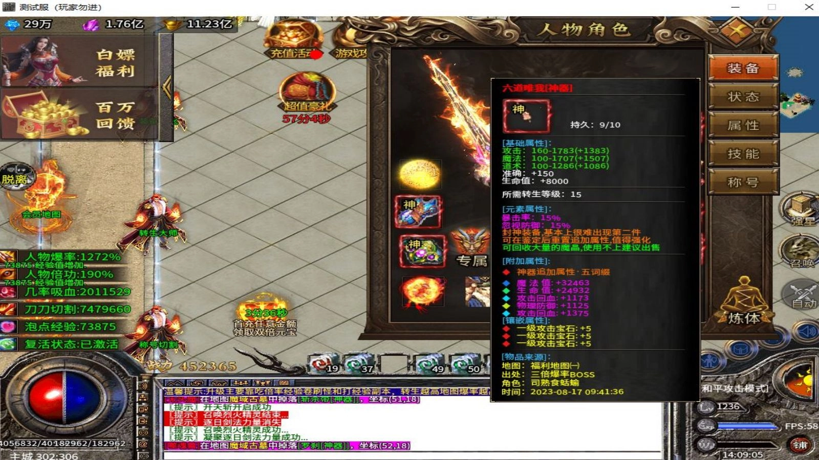 极影高爆大极品图2