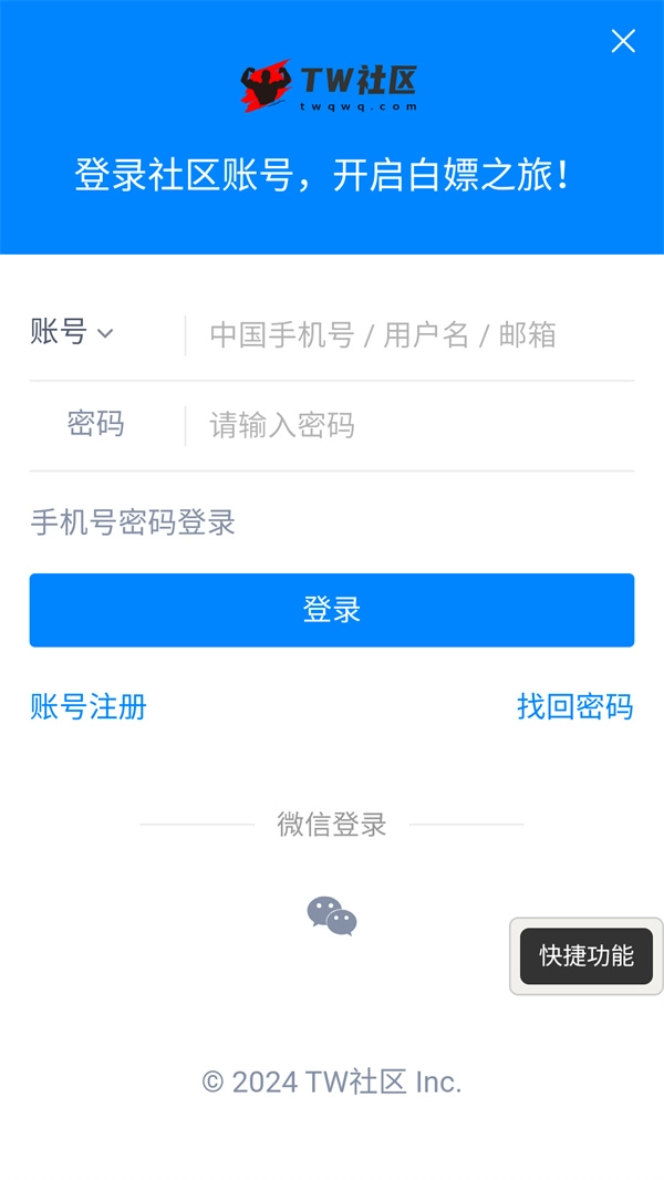 TW社区图2
