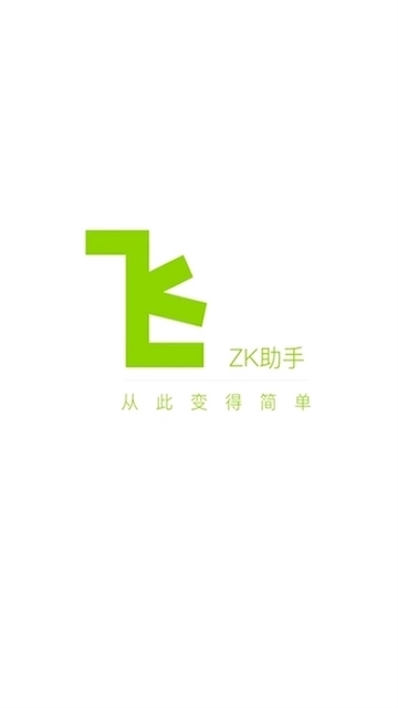 ZK助手图1