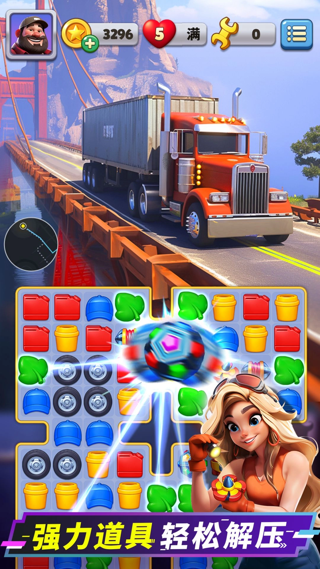 消消闯天下-图3