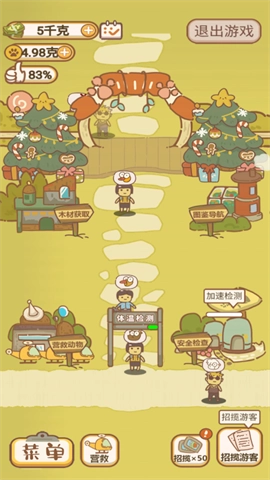 动物乐园派对小游戏图2