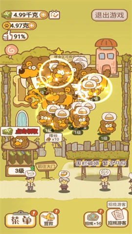 动物乐园派对小游戏图1