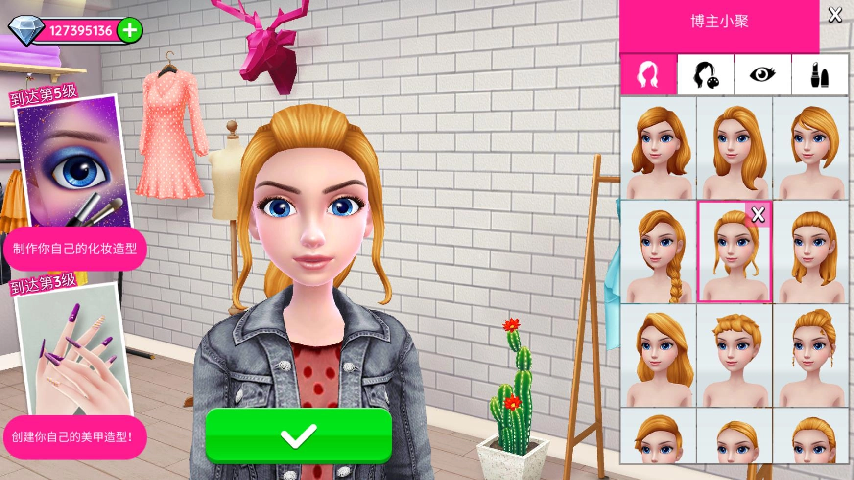 超级造型师最新版图3