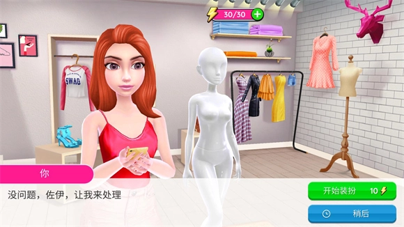 超级造型师最新版图1