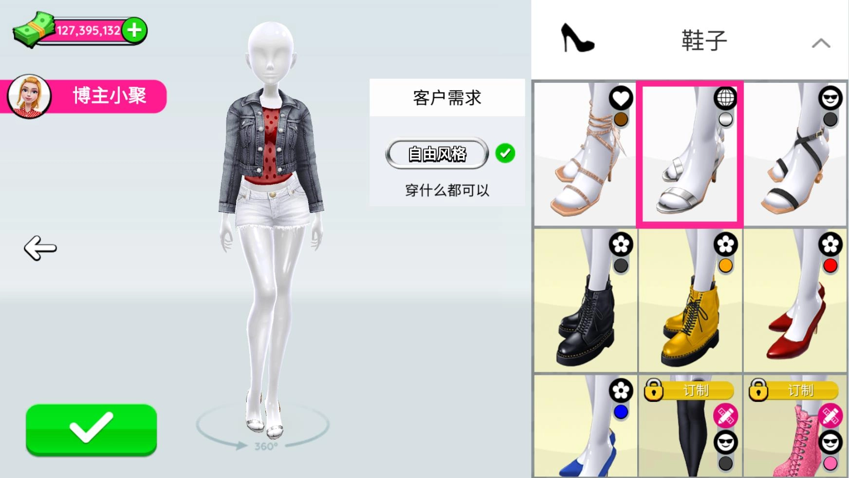 超级造型师最新版图2