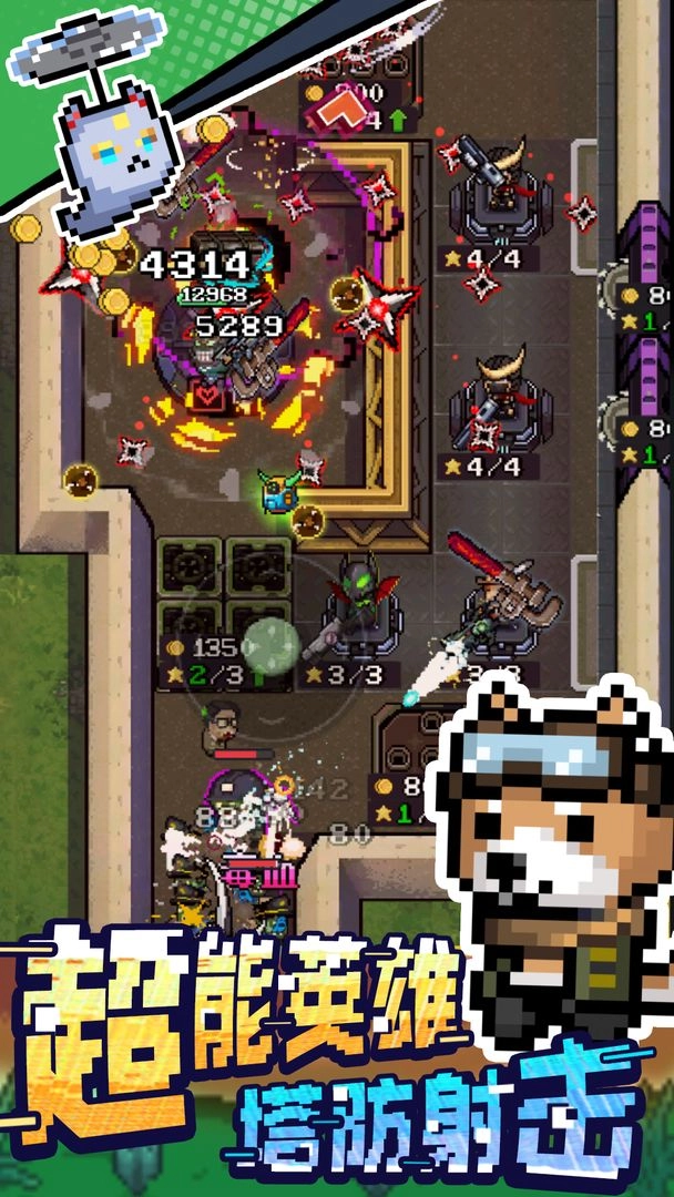 超能防御小游戏免广告图4