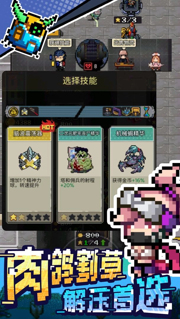 超能防御小游戏免广告图1