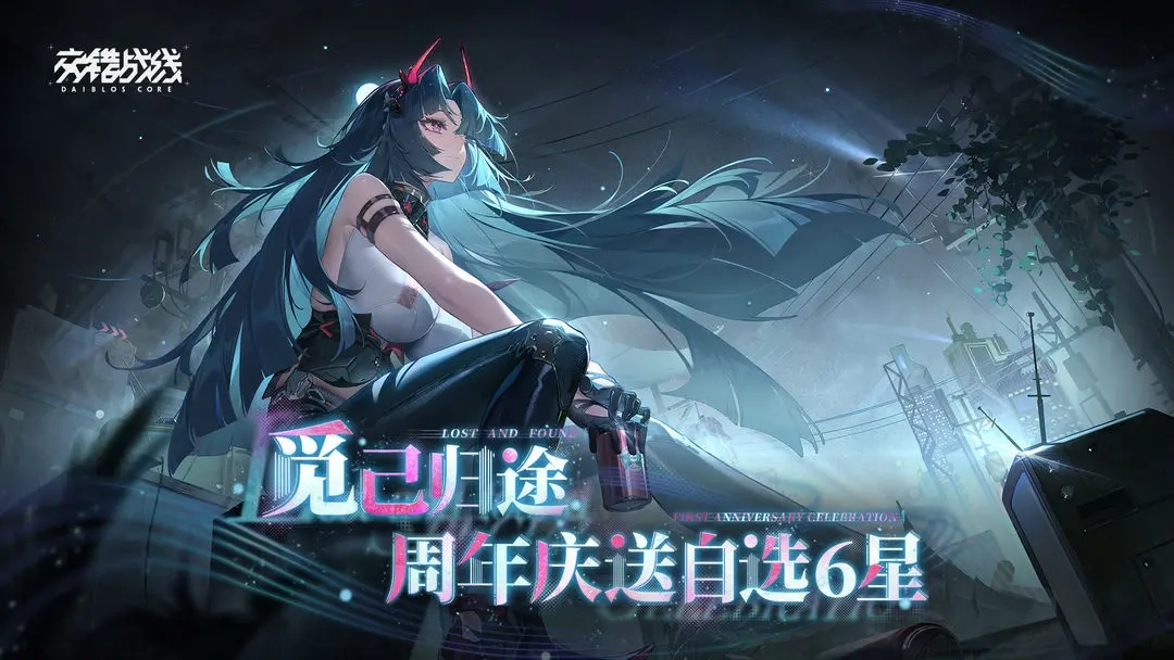 交错战线国际服图2