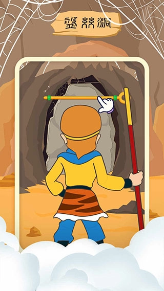 师父又被抓走了图4