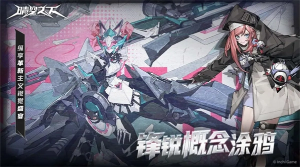 晴空之下安卓版