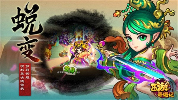 西游奇遇记0.1折版(2)