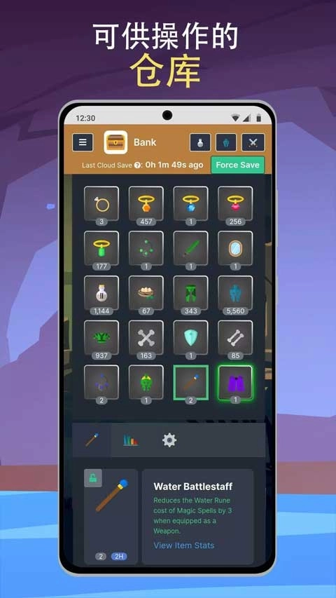 梅尔沃放置安卓图4